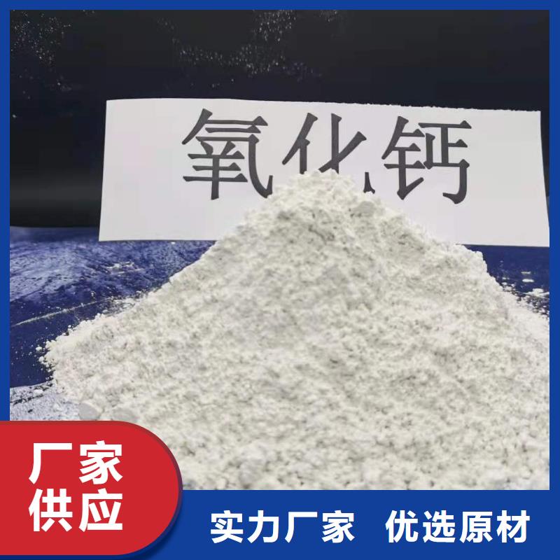 氧化钙 消石灰厂用心做好每一件产品