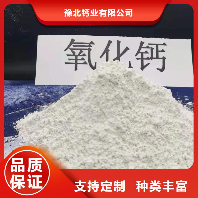 氧化钙厂家现货批发