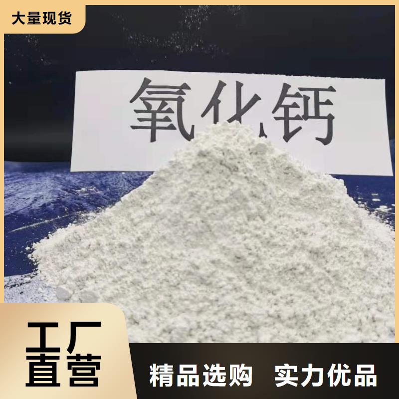  氧化钙诚信为本
