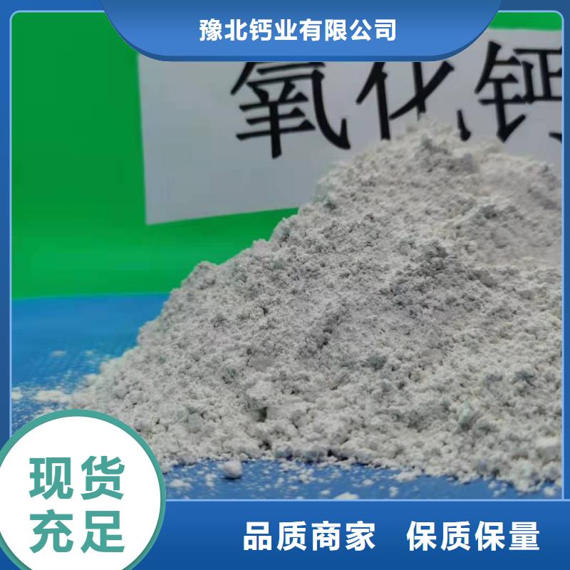  氧化钙材质实在