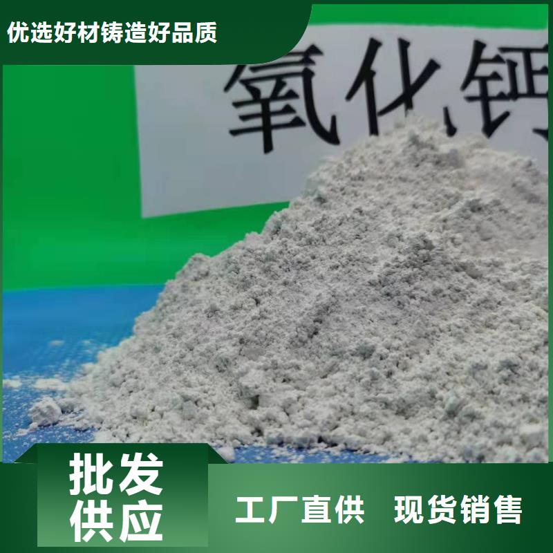  氧化鈣品質保證實力見證