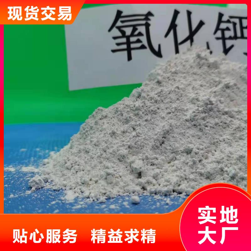 氧化钙助您降低采购成本
