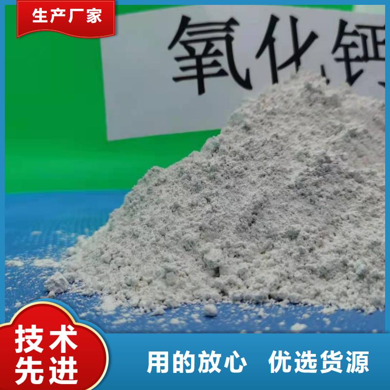 氧化鈣精品優(yōu)選