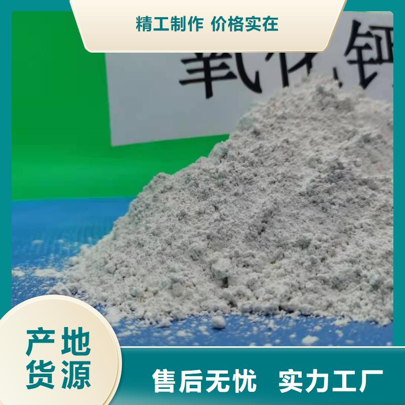 氧化鈣口碑好實力強