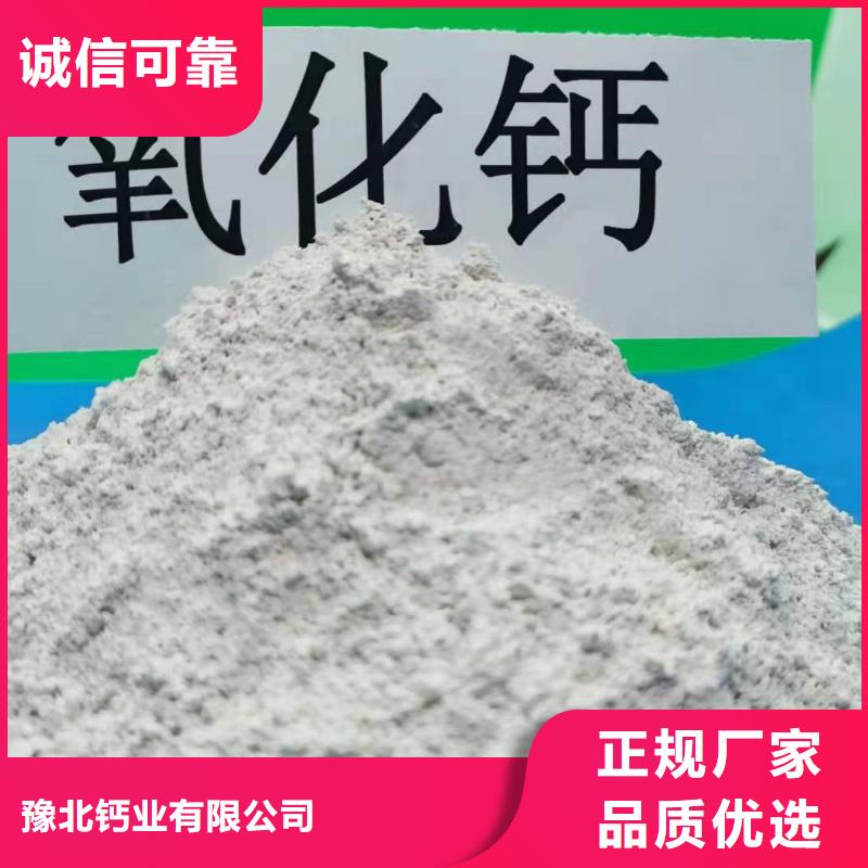 氧化鈣貨源足質量好