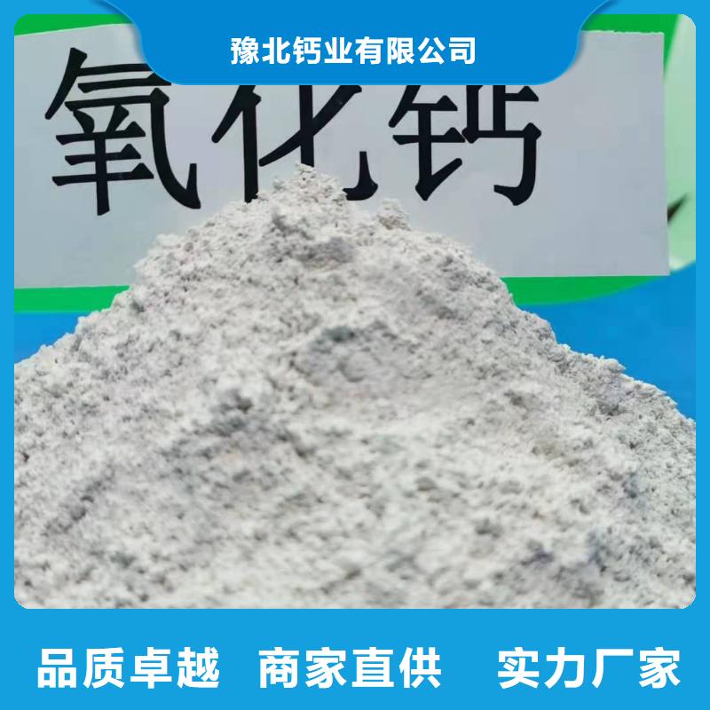 氧化鈣氫氧化鈣銷售工廠自營(yíng)