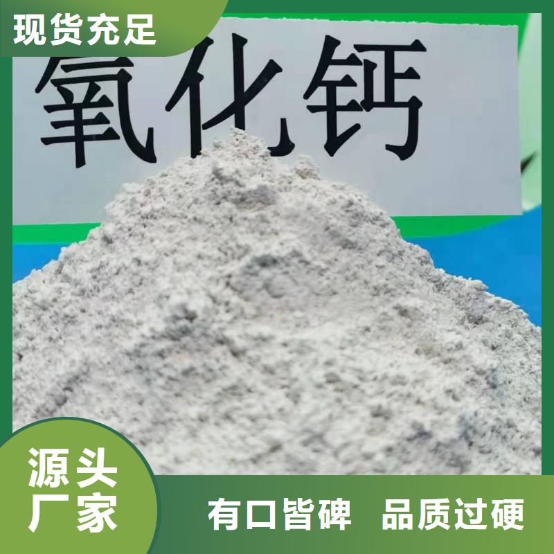 氧化鈣【氧化鈣】供您所需
