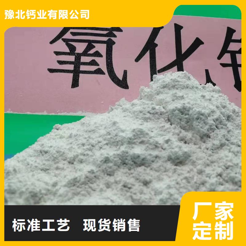 氧化鈣氫氧化鈣定制定做