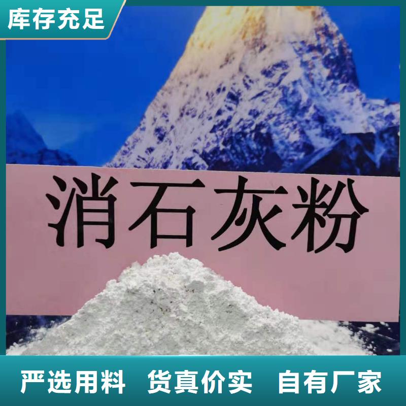 氧化鈣誠信為本