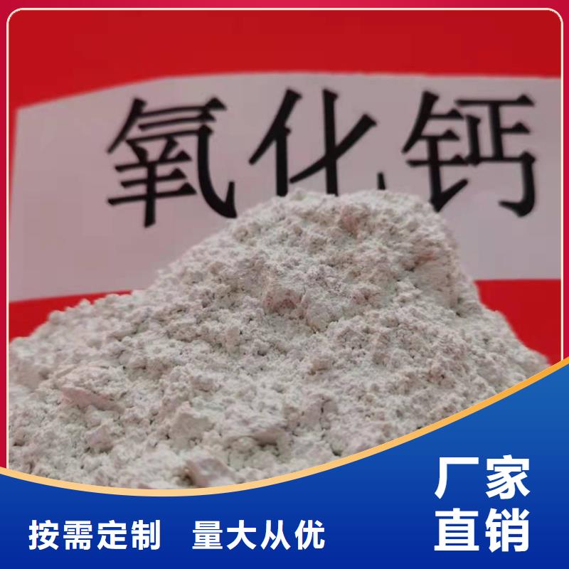 【氧化钙】氧化钙销售全新升级品质保障