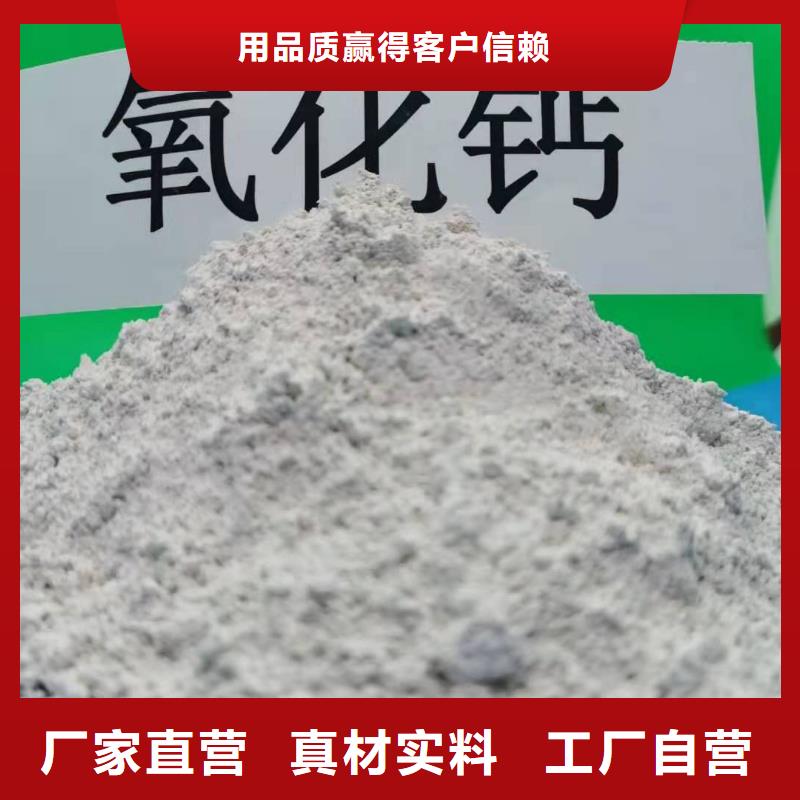 氧化鈣定制批發