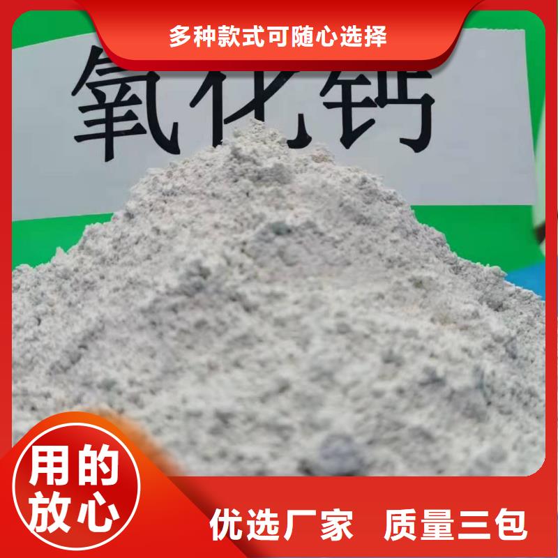 【氧化钙】_氢氧化钙现货直发