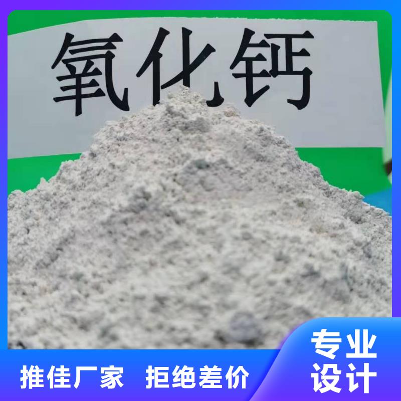 氧化鈣精工細(xì)致打造