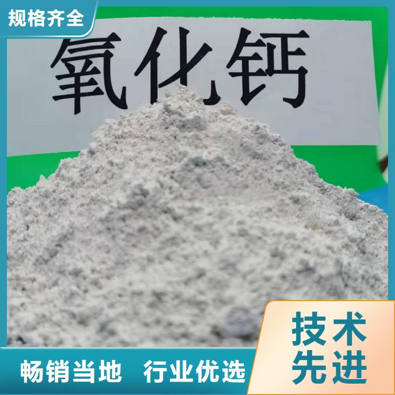 氧化鈣廠家直營