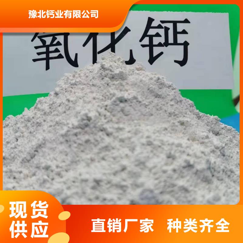 氧化鈣品類齊全