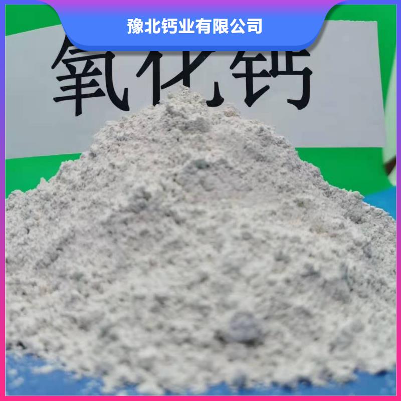 氧化鈣_銷售氫氧化鈣廠誠信經營