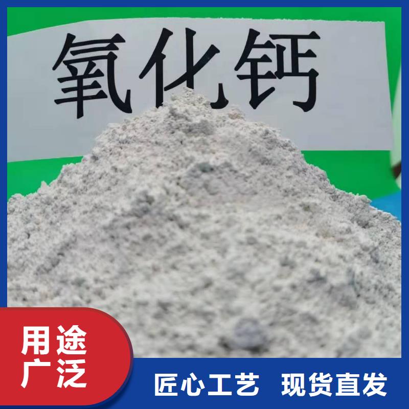 【氧化钙】氢氧化钙厂家批发供应