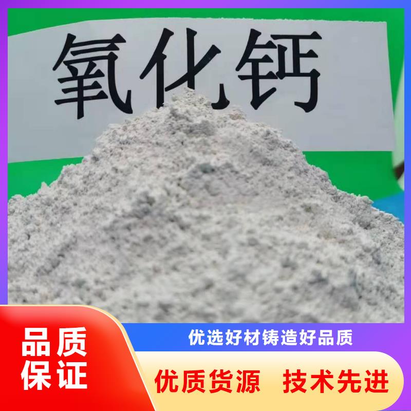 氧化钙质量不佳尽管来找我