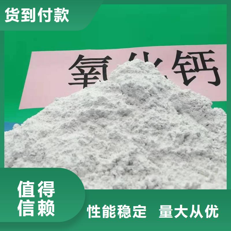 氧化鈣基地