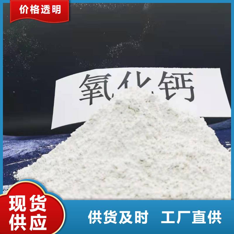 氧化鈣工廠直銷