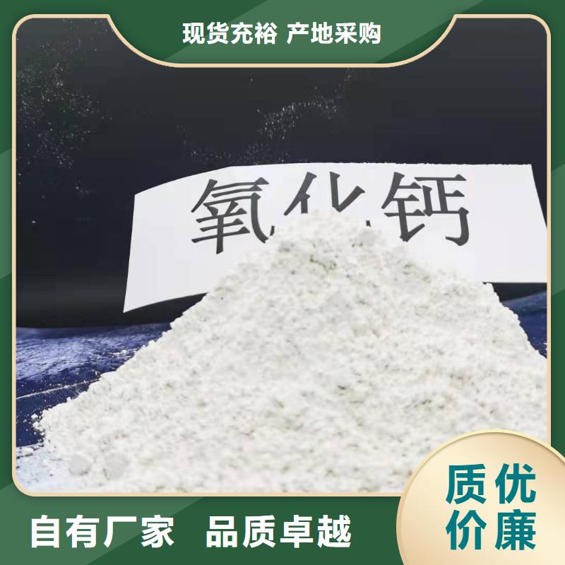 氧化钙放心购