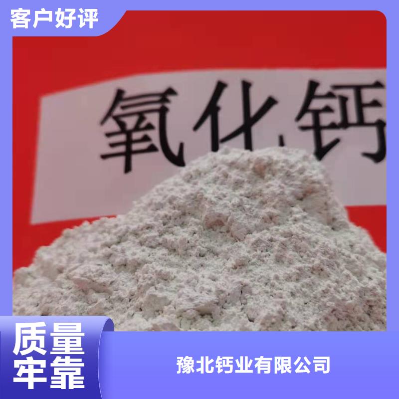 氧化钙源头厂家供应
