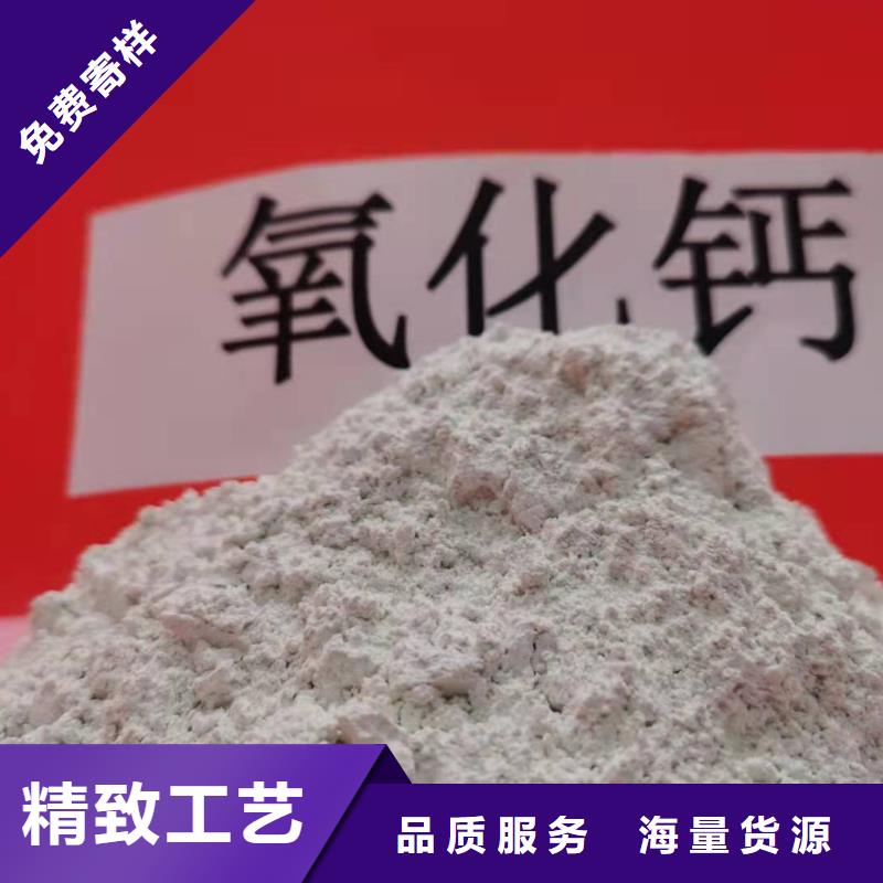  氧化钙源头厂家经验丰富