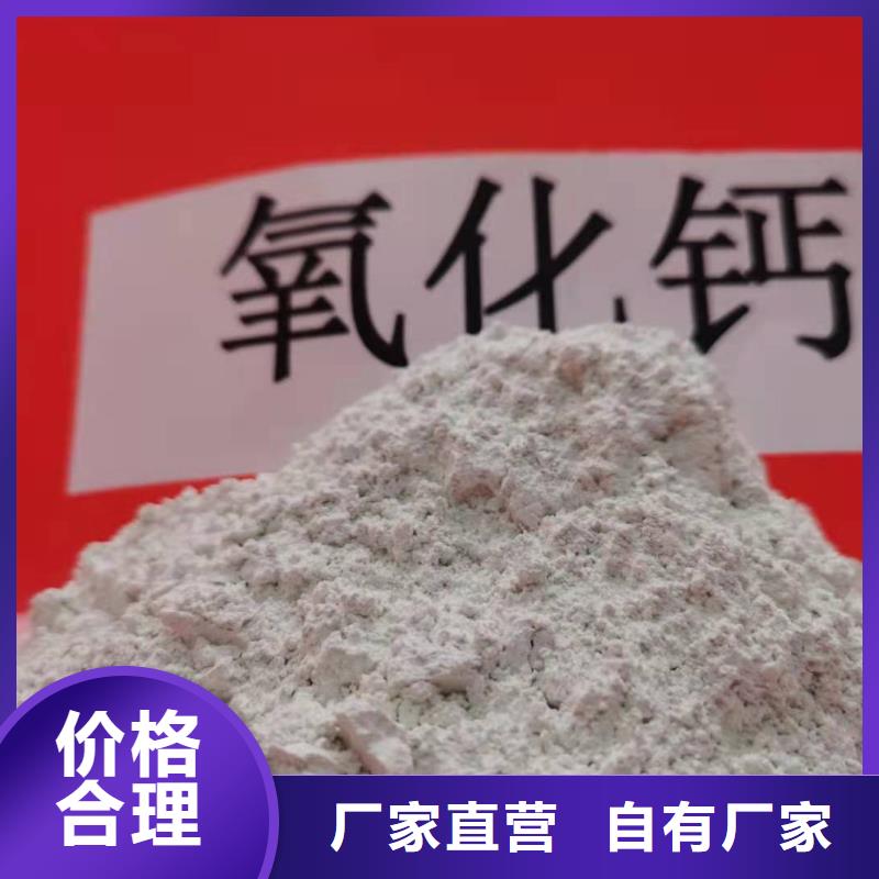 氧化鈣脫硫劑源廠定制