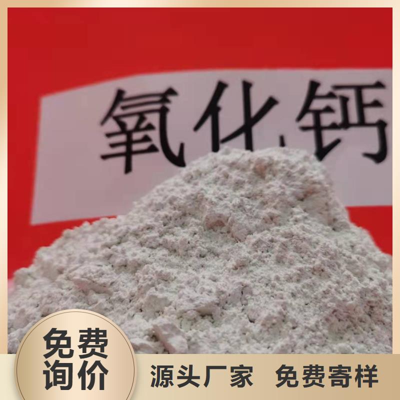 氧化鈣專注生產制造多年