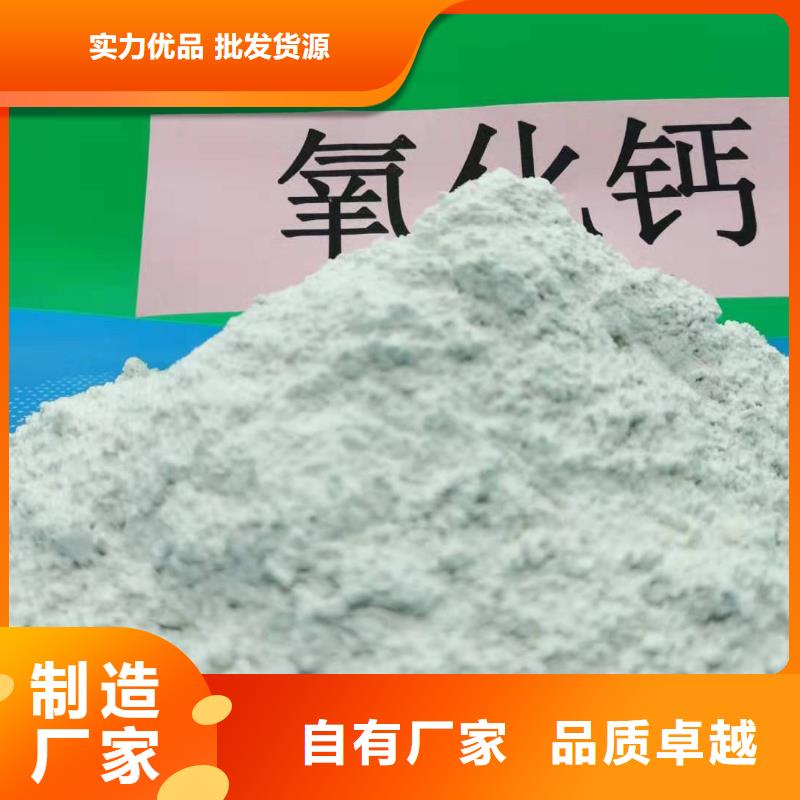 氧化鈣貨源足質量好