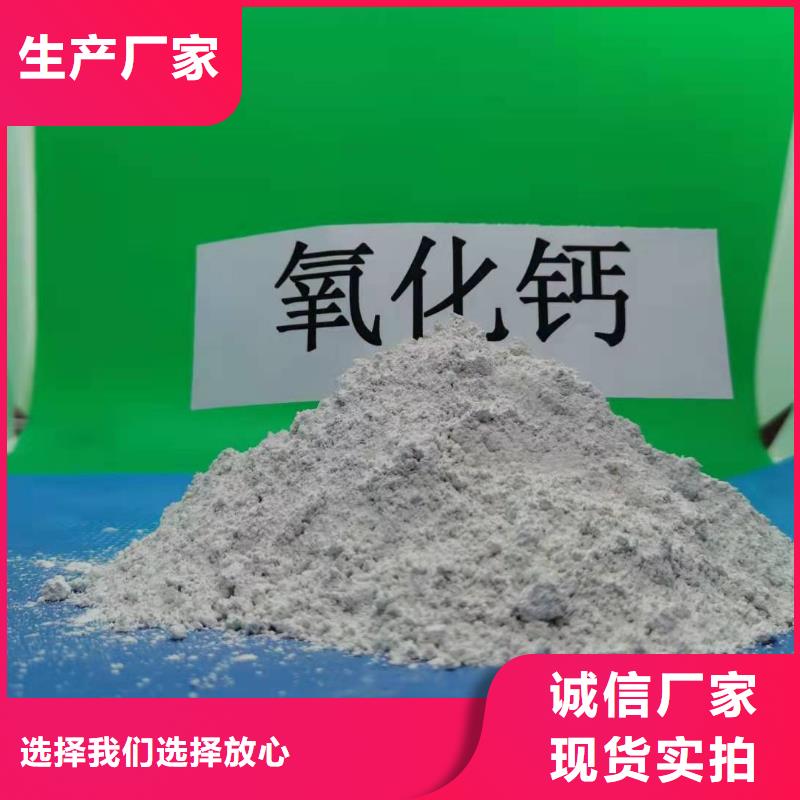 氧化鈣以質(zhì)量求生存