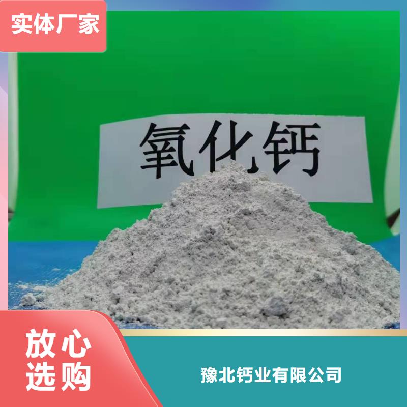 氧化鈣注重細節