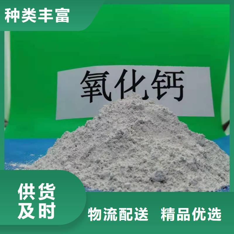 氧化钙48小时发货
