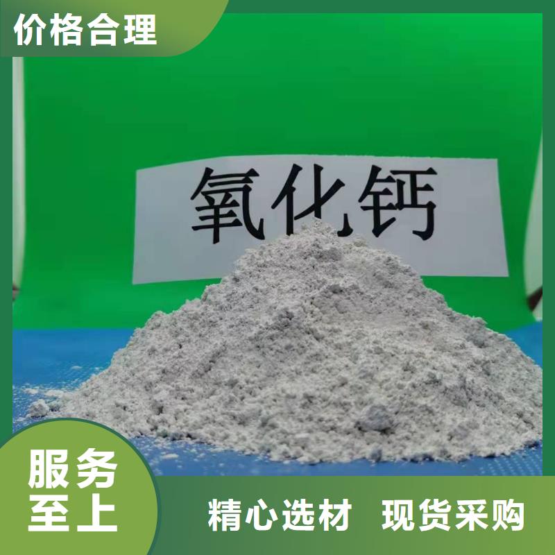 氧化鈣實力雄厚品質保障