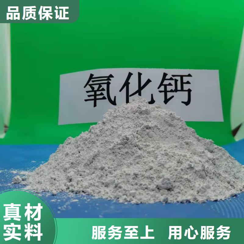  氧化钙质量上乘