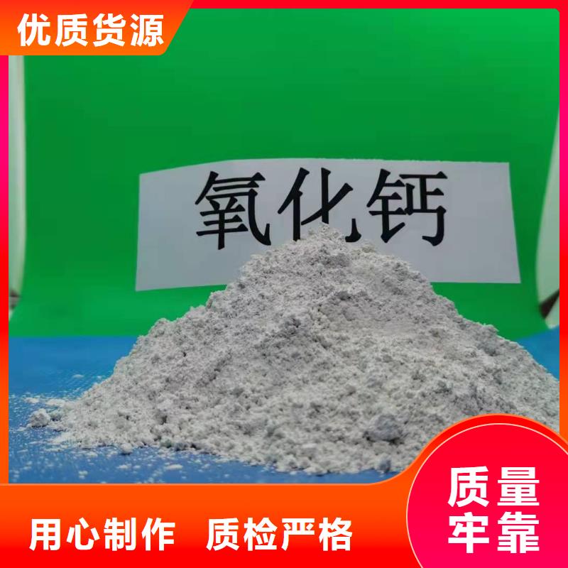 氧化鈣【氧化鈣廠】定制速度快工期短