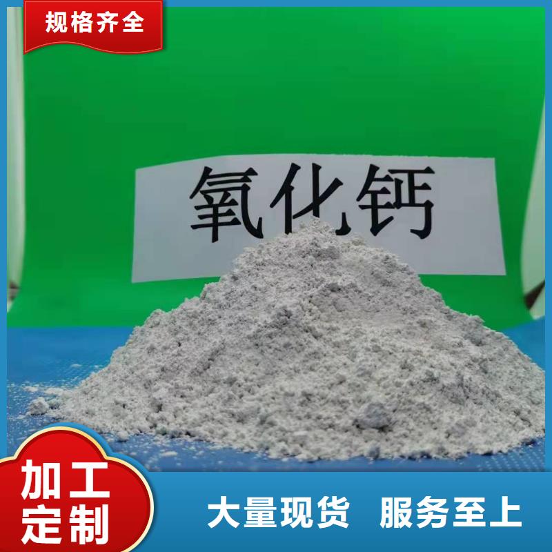 氧化鈣匠心制造