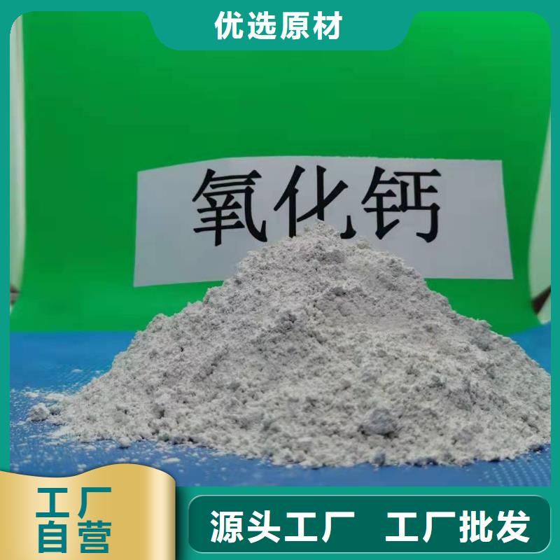 氧化鈣注重細節