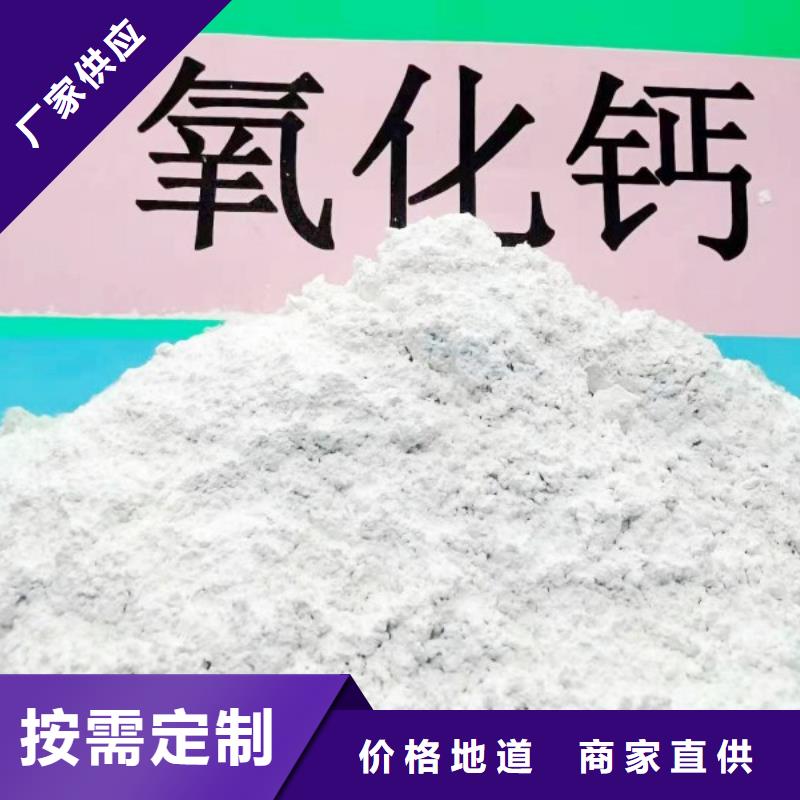 氧化鈣白灰塊氧化鈣廠家N年專注