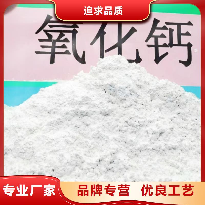氧化鈣廠家直營