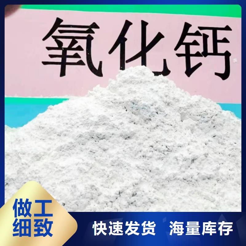 氧化鈣優質原料