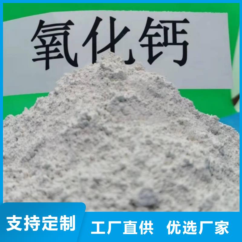 【氧化钙】氢氧化钙资质认证