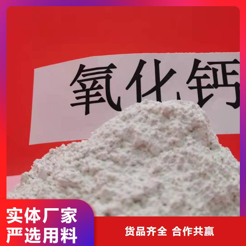  氧化鈣源頭把關(guān)放心選購