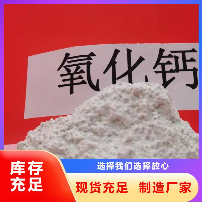 氧化鈣N年大品牌