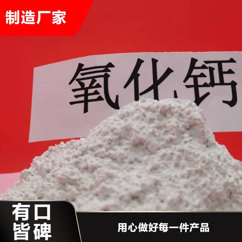 氧化钙 消石灰厂用心做好每一件产品