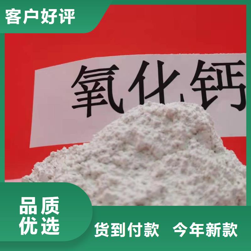  氧化钙专业生产N年