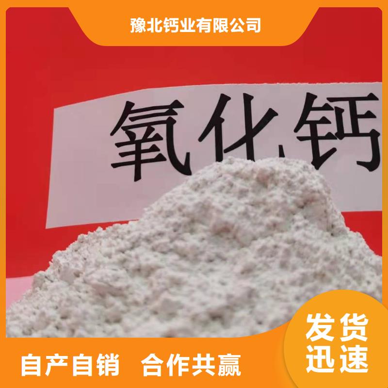  氧化钙工艺层层把关
