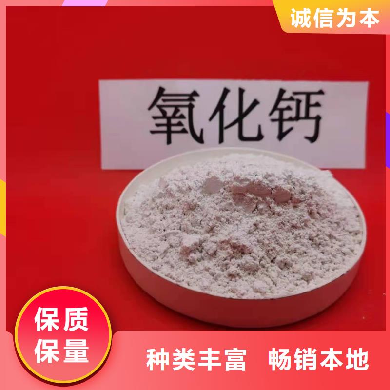 氧化鈣好貨采購