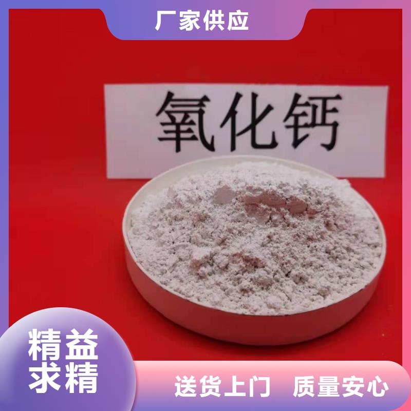 氧化鈣廠家-信譽可靠