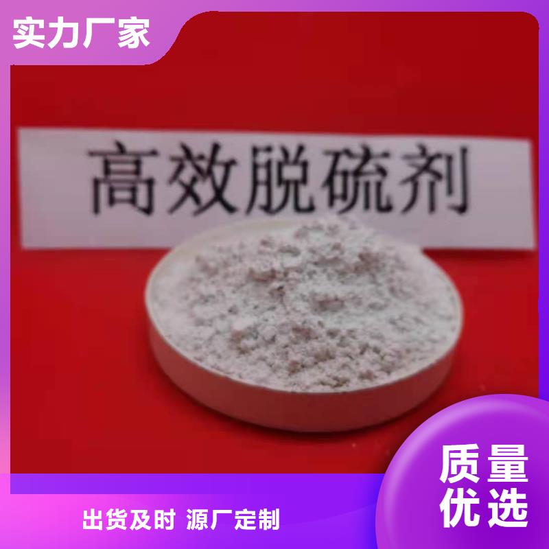 氧化钙消石灰脱硫剂品质值得信赖